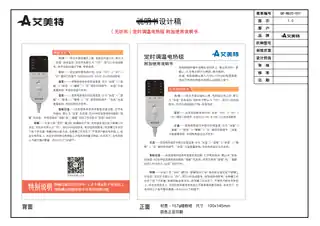 艾美特无纺布 调温电热毯 （附加使用9.2）
